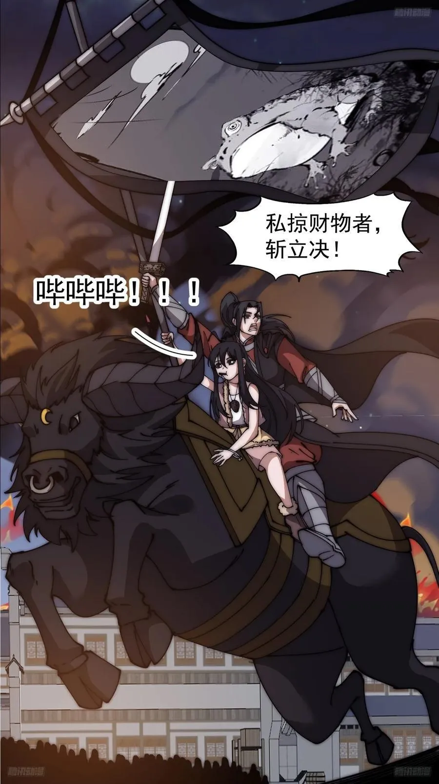 第六百二十六话：点将 第6页