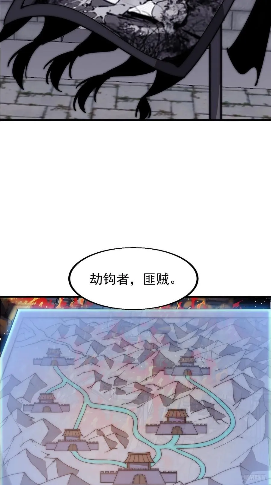 第六百二十六话：点将 第9页