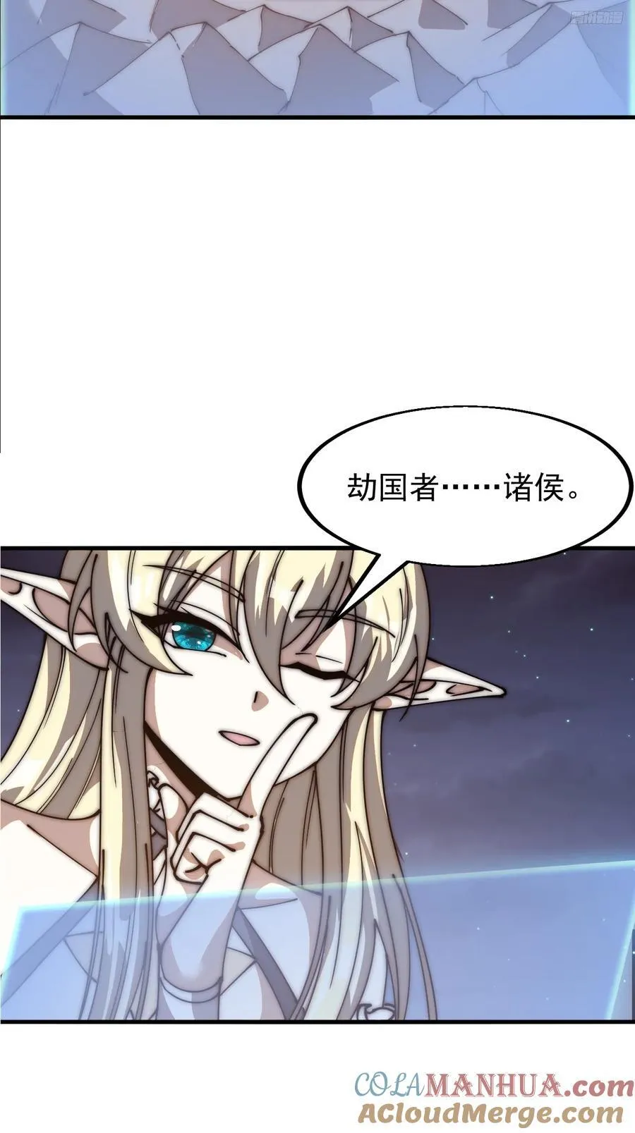 第六百二十六话：点将 第10页