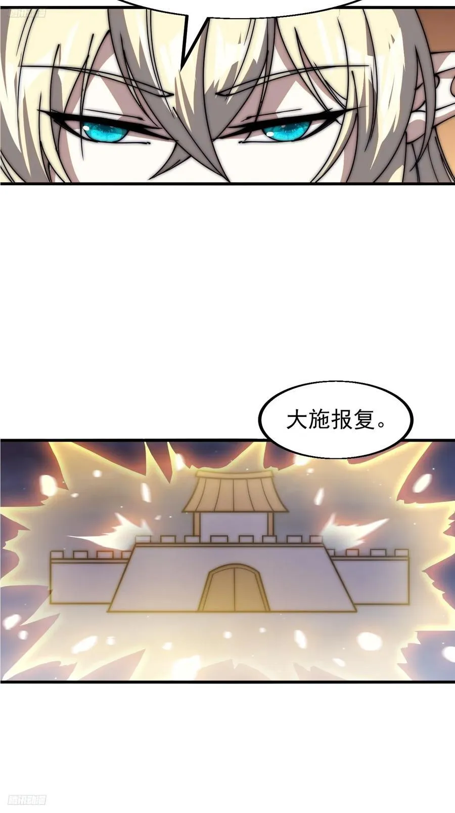 第六百二十六话：点将 第12页