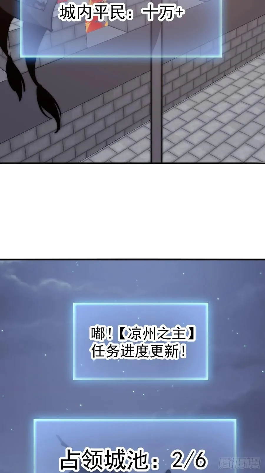 第六百二十六话：点将 第14页
