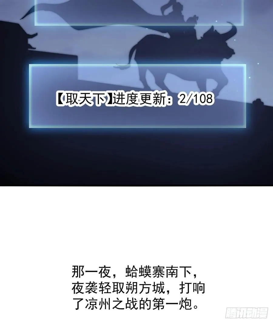 第六百二十六话：点将 第15页