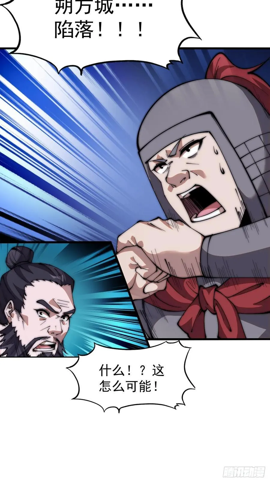 第六百二十六话：点将 第20页