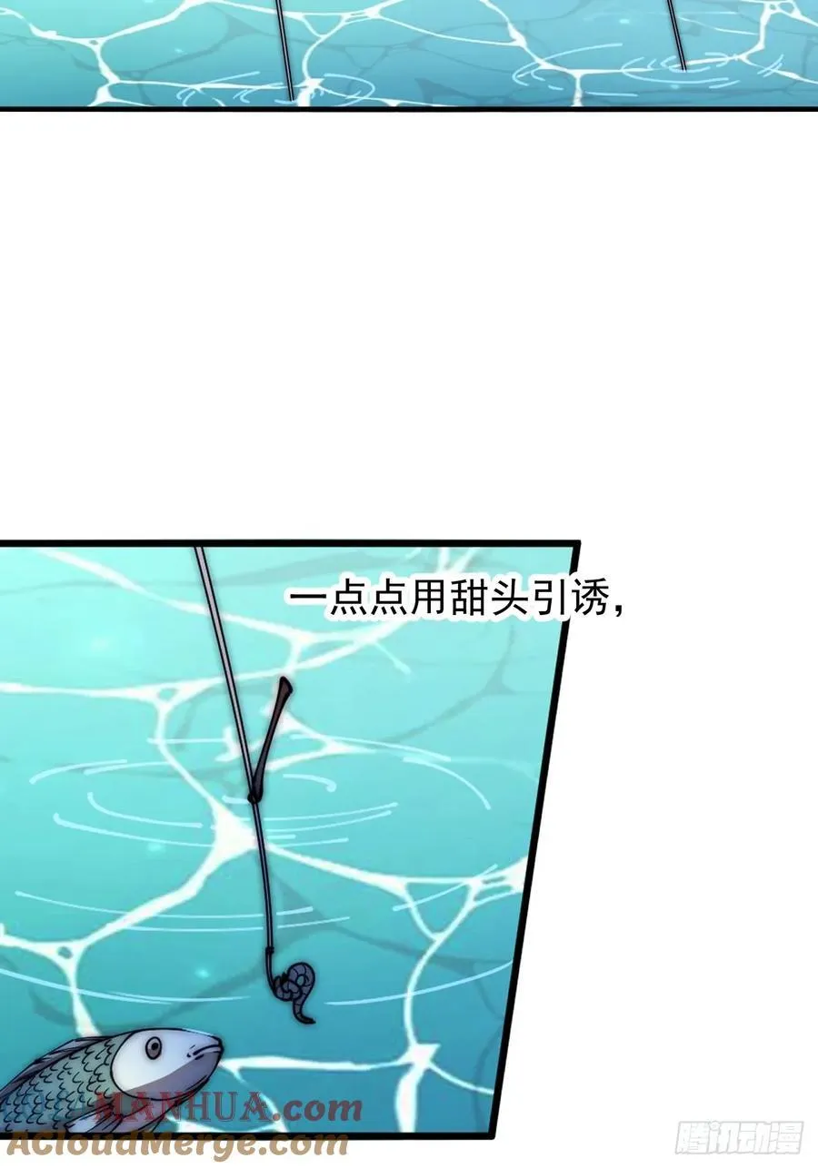 第六百二十六话：点将 第28页