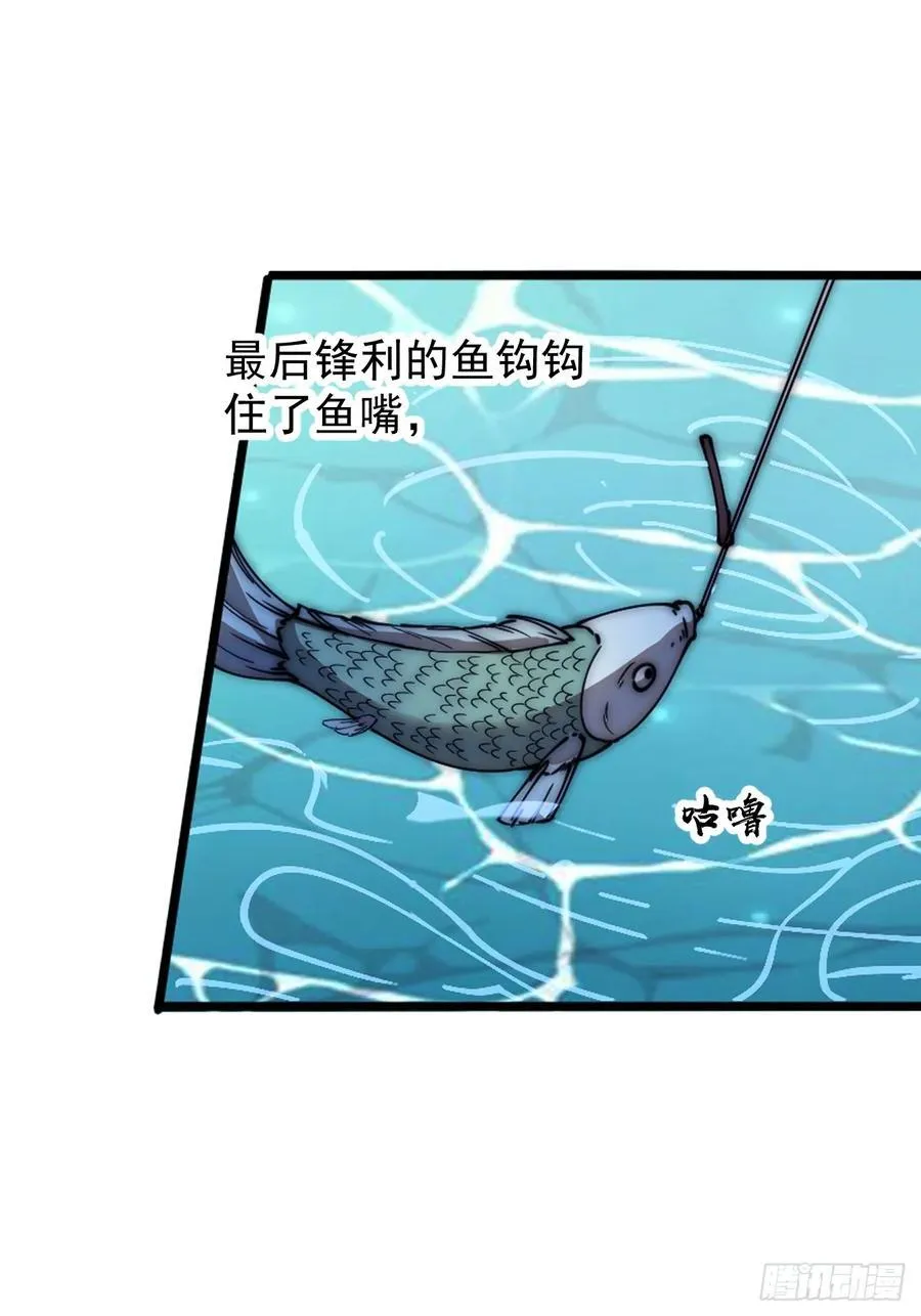 第六百二十六话：点将 第29页
