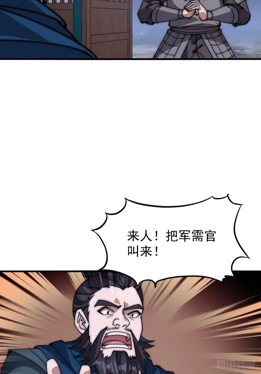第六百二十六话：点将 第32页