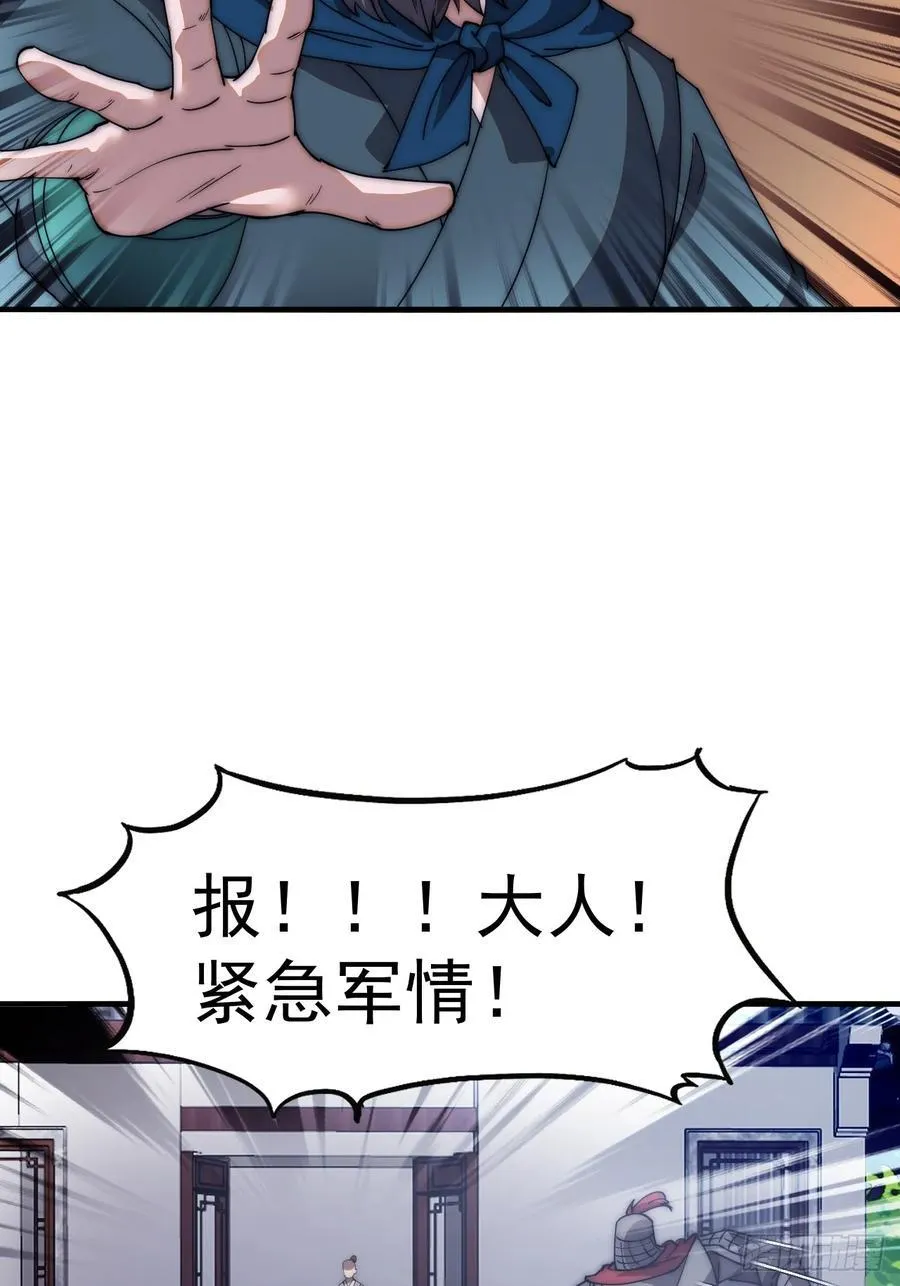 第六百二十六话：点将 第33页