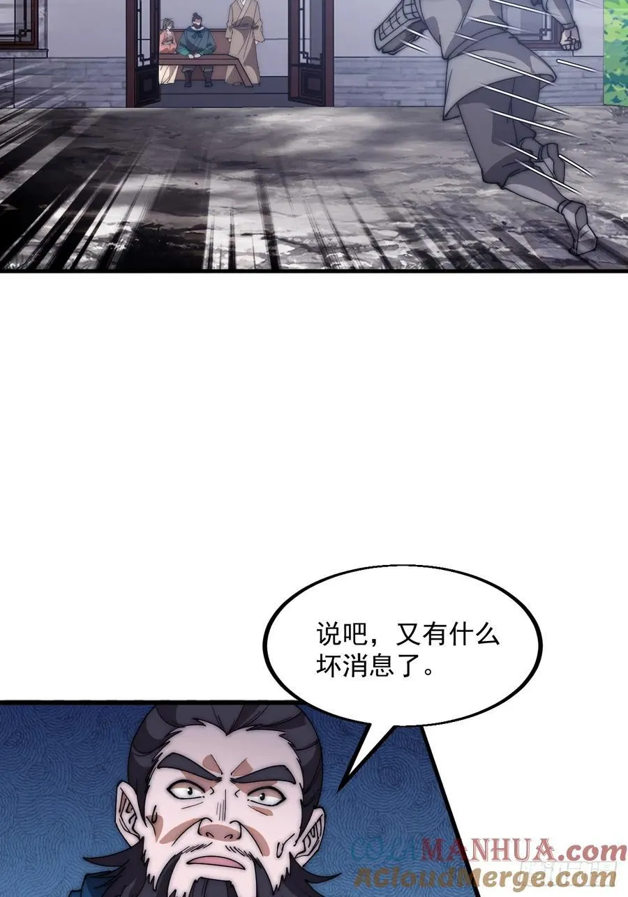第六百二十六话：点将 第34页