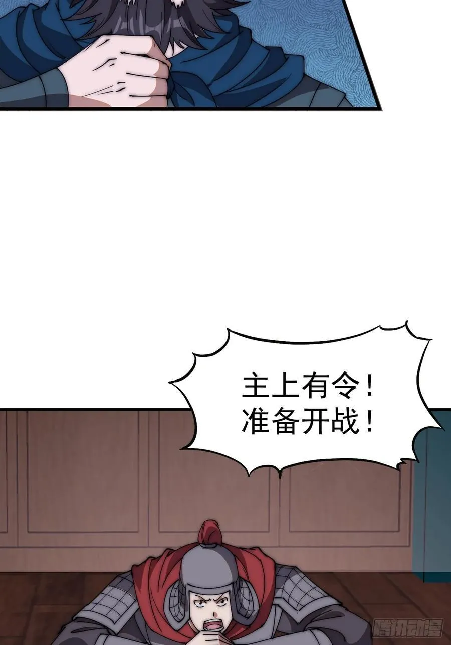 第六百二十六话：点将 第35页