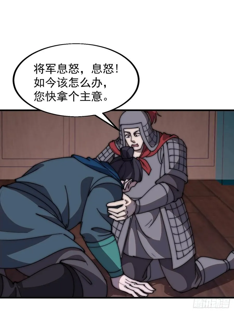 第六百二十六话：点将 第39页