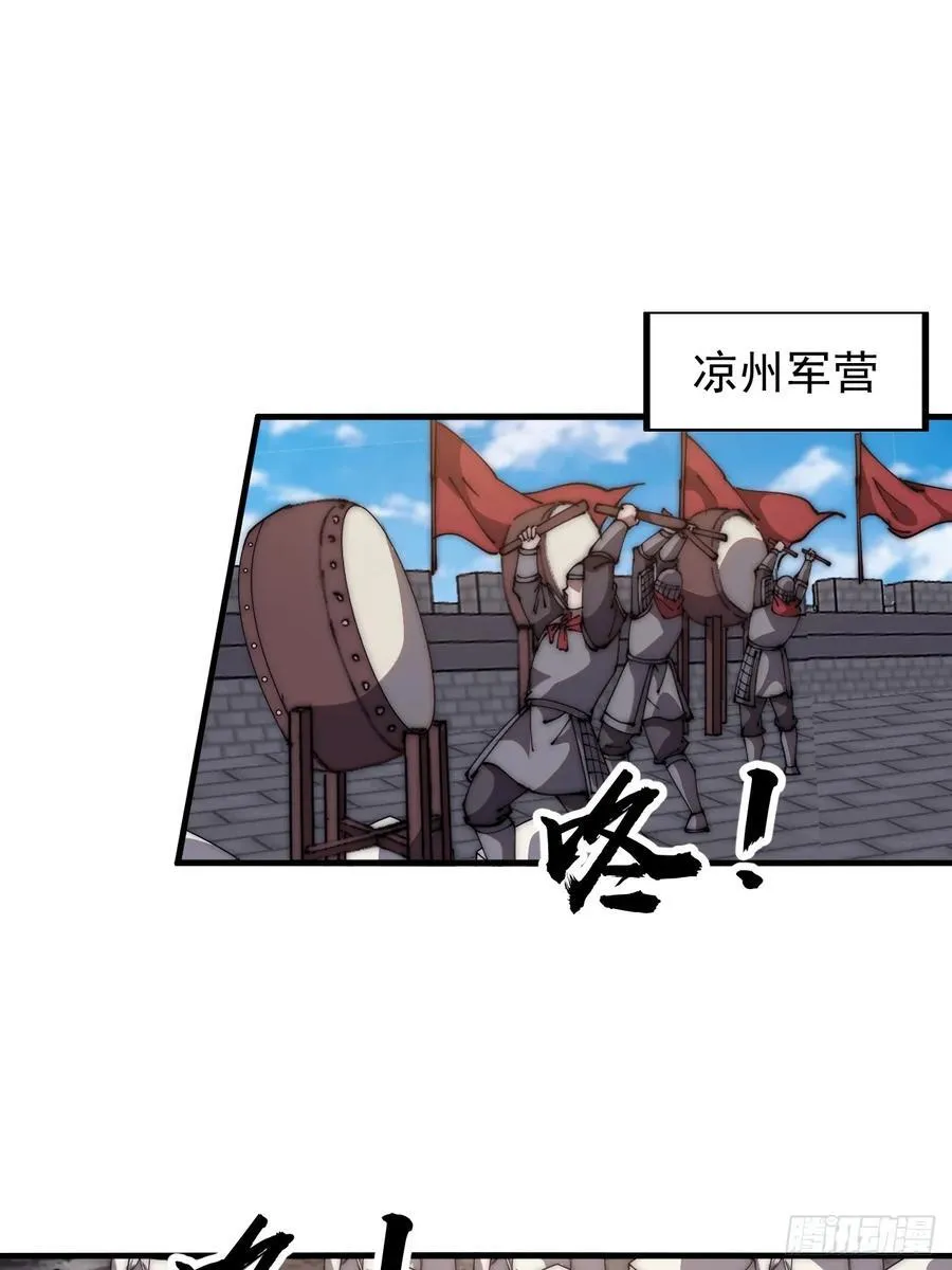 第六百二十六话：点将 第41页