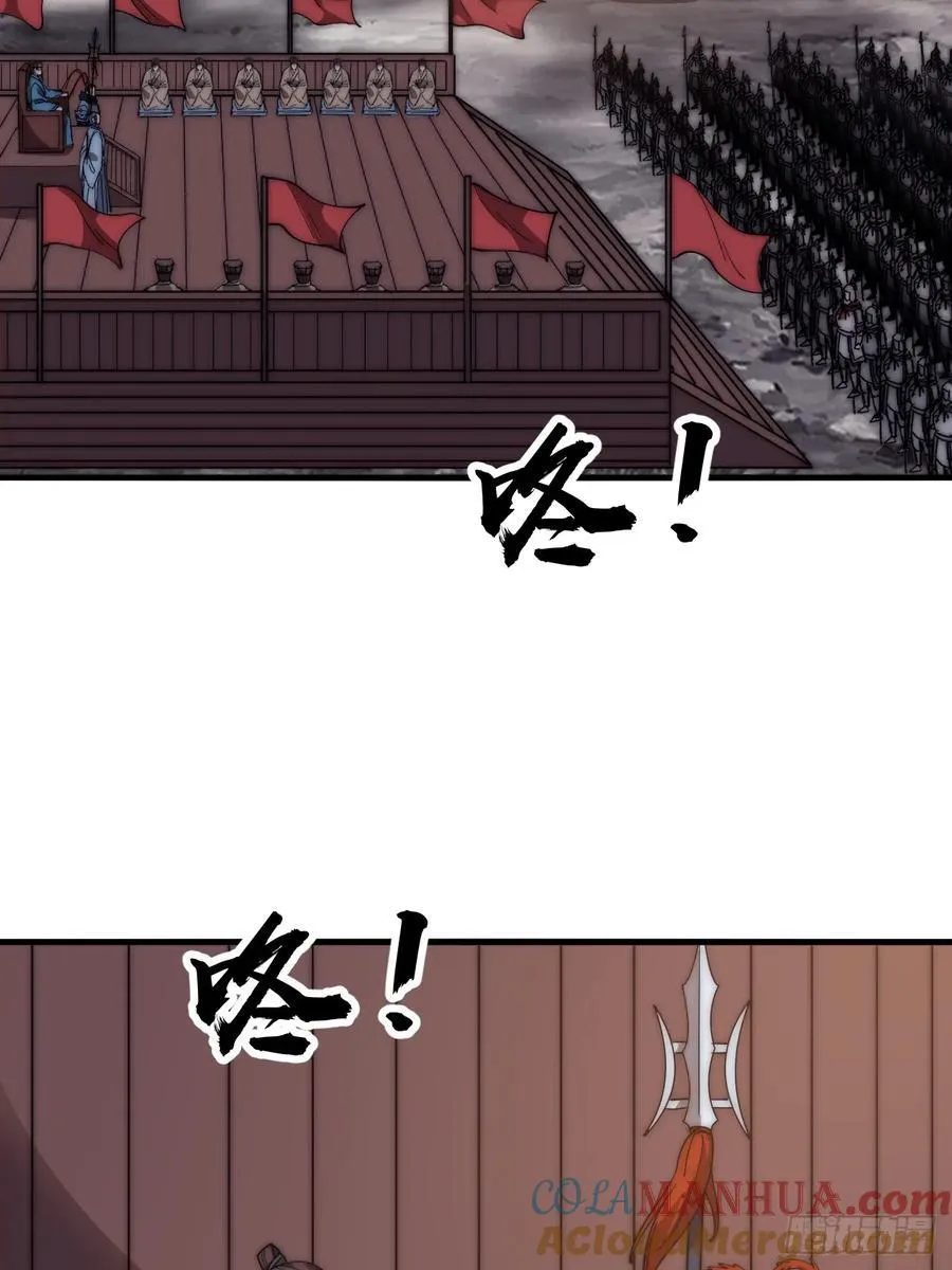 第六百二十六话：点将 第43页