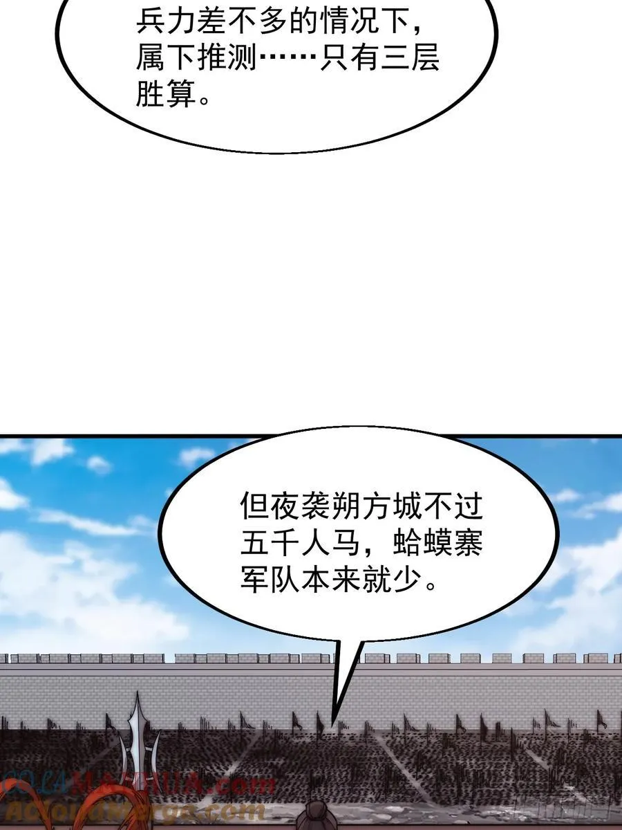 第六百二十六话：点将 第46页