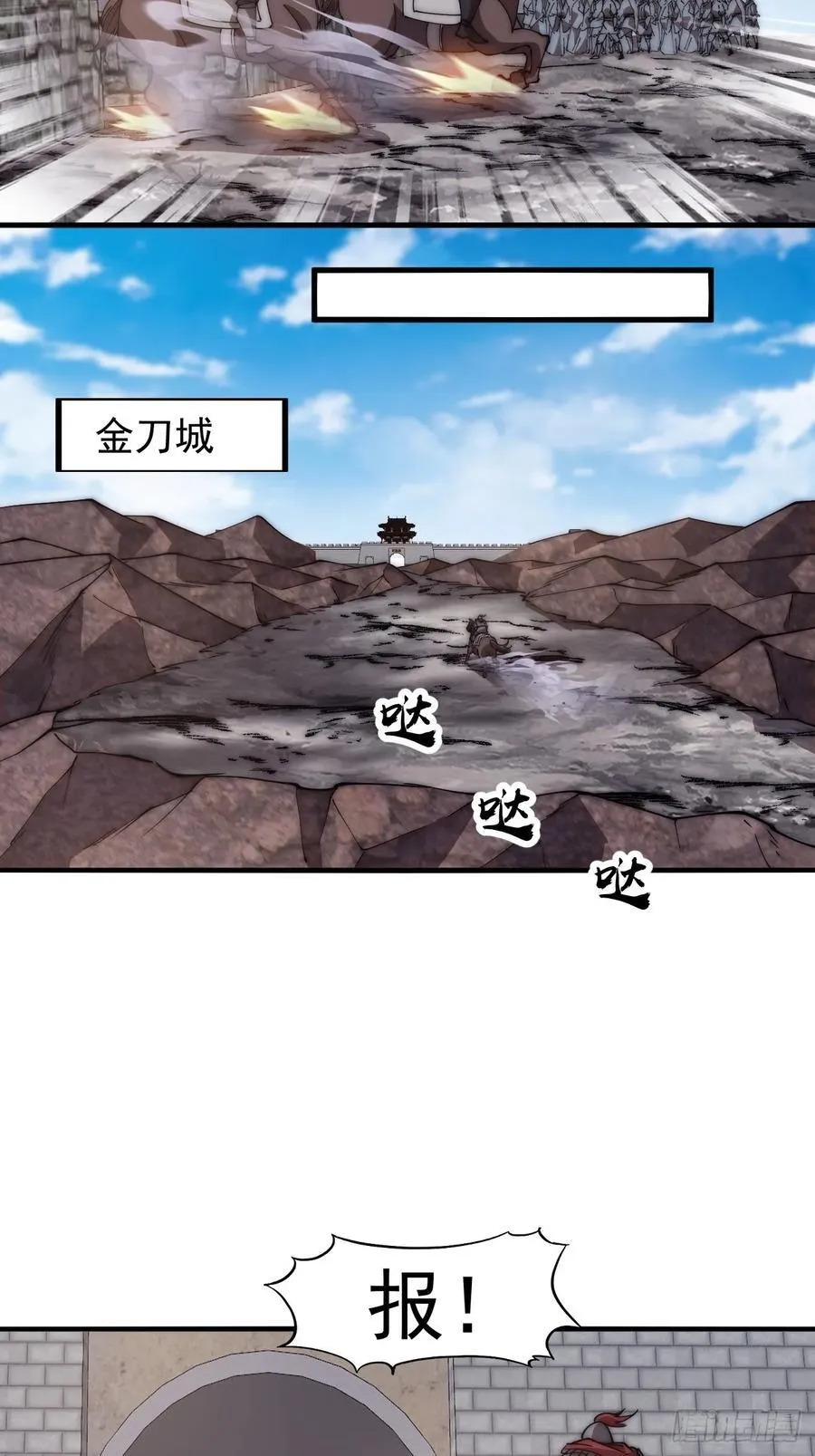 第六百二十八话：接应粮队 第14页