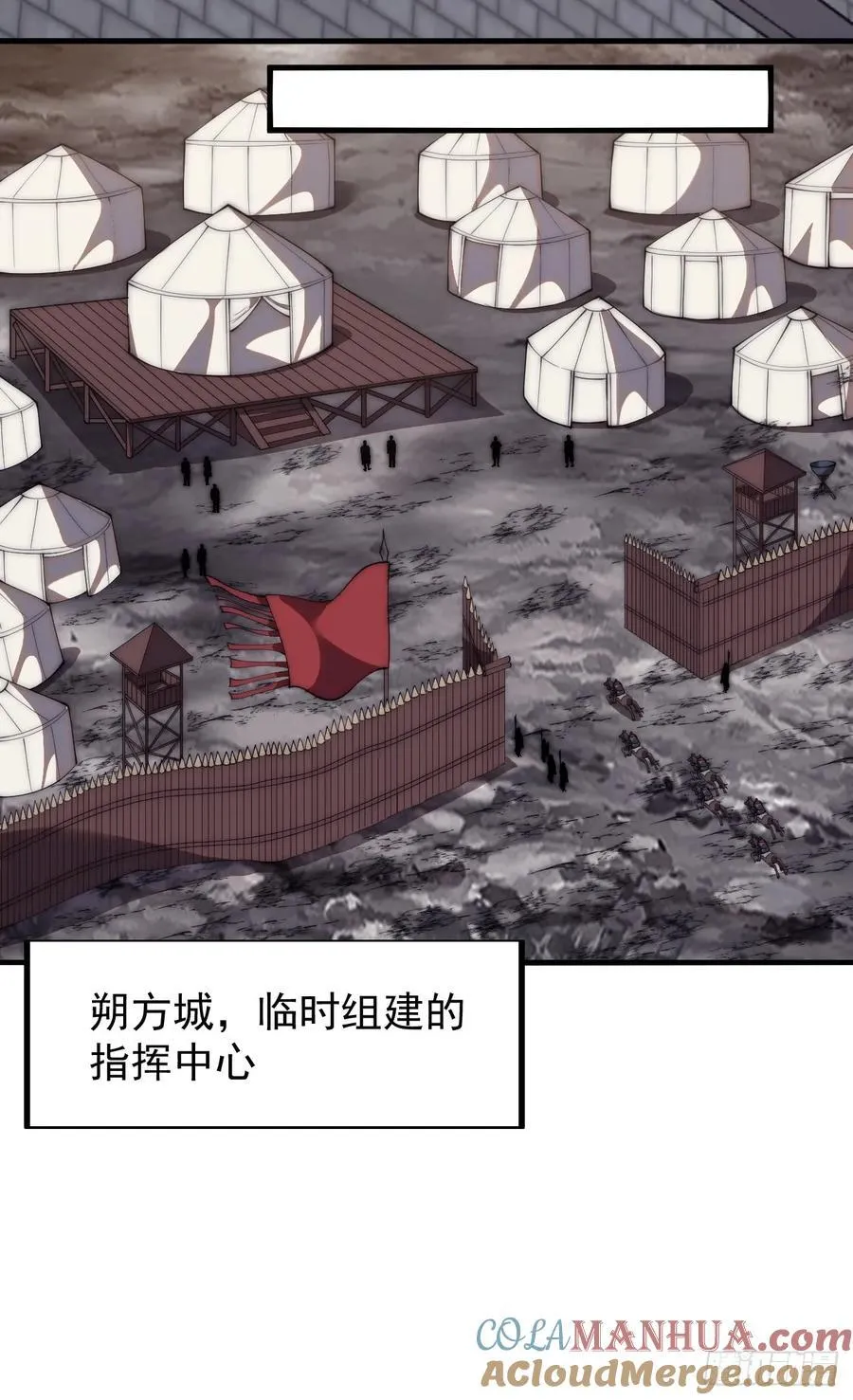 第六百二十八话：接应粮队 第21页