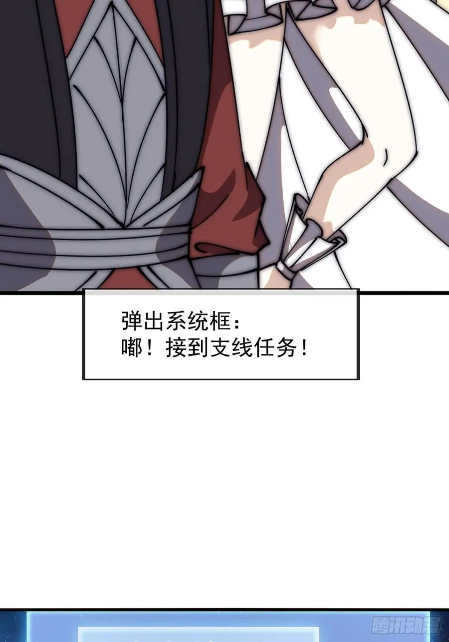 第六百二十八话：接应粮队 第30页