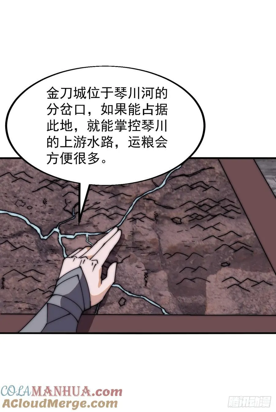 第六百二十八话：接应粮队 第33页