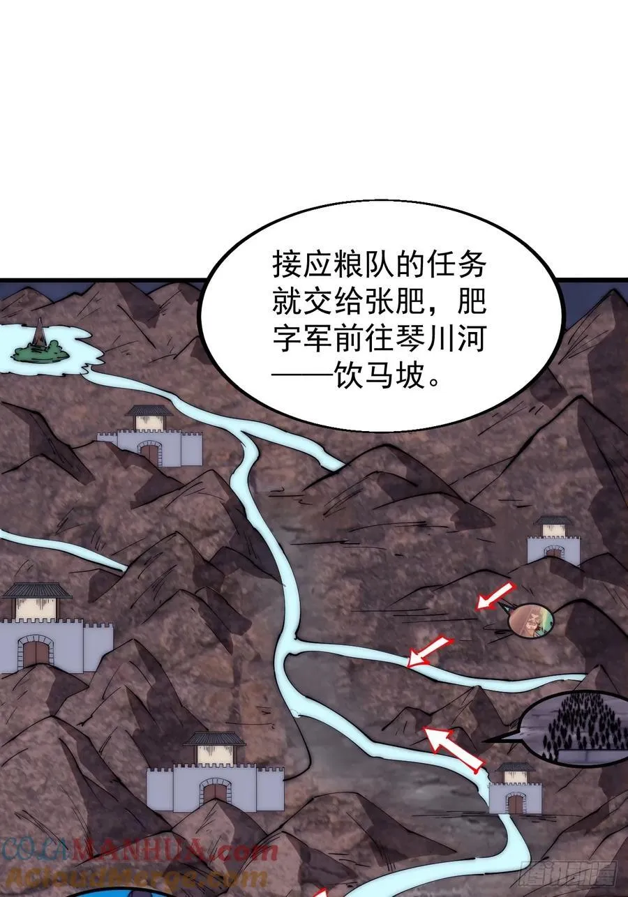 第六百二十八话：接应粮队 第35页