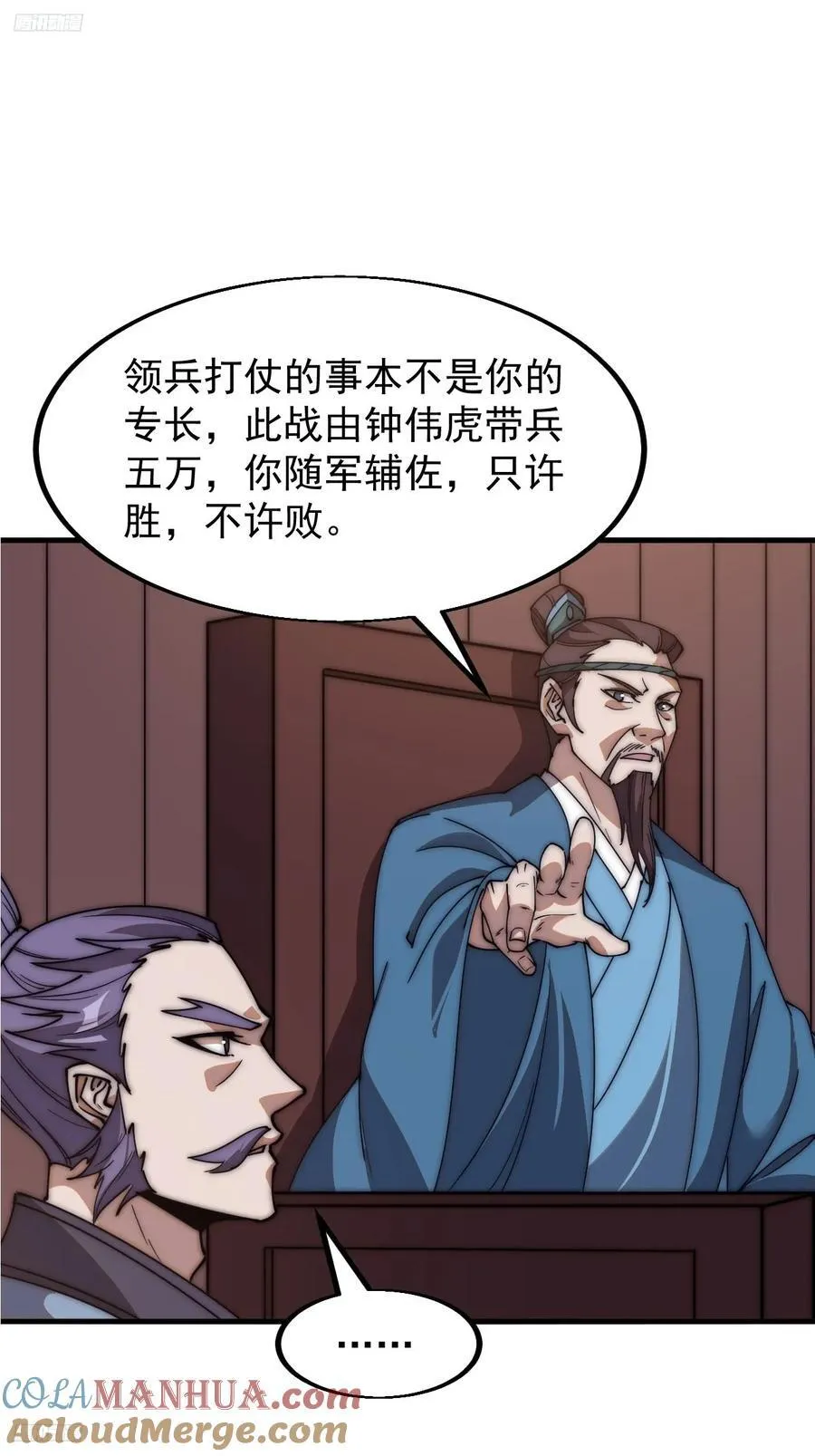 第六百二十七话：粮仓失火 第4页