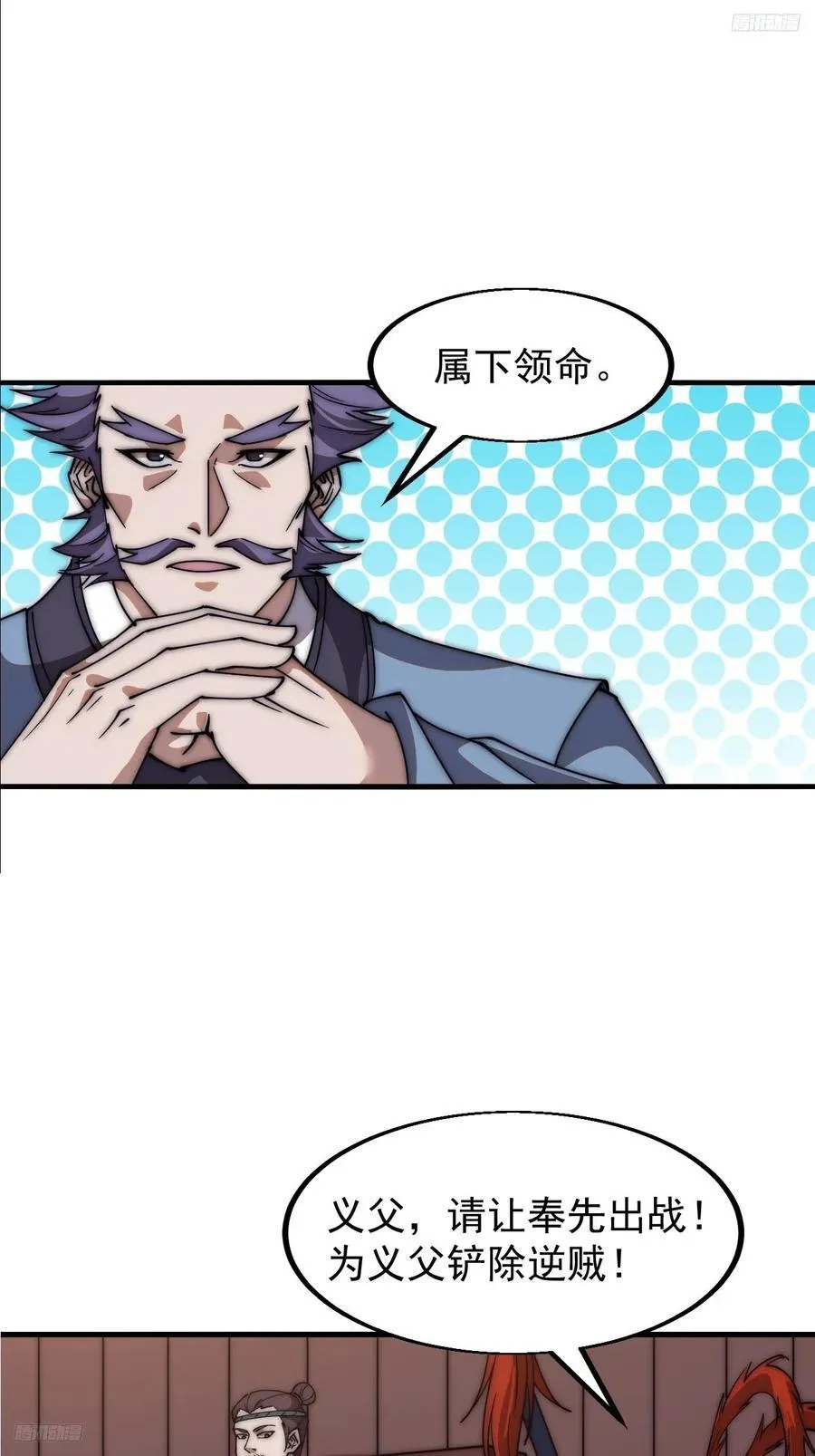 第六百二十七话：粮仓失火 第5页