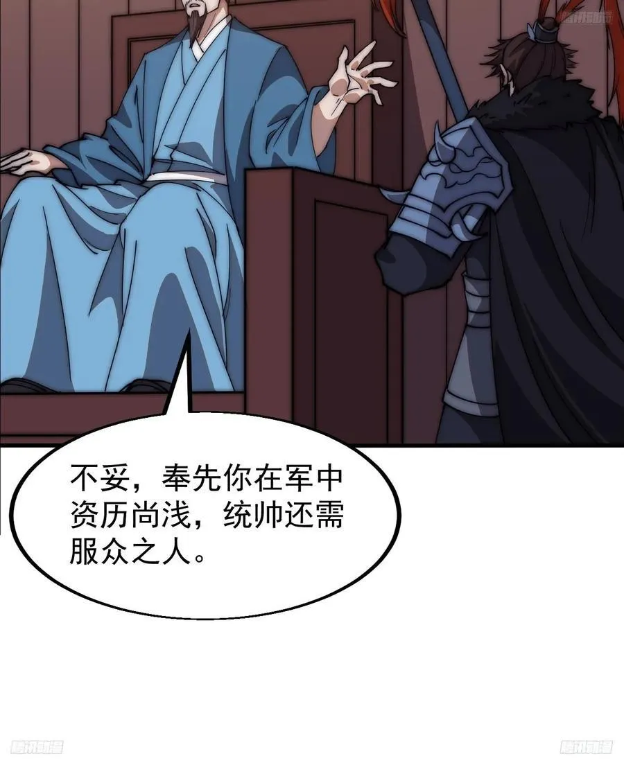 第六百二十七话：粮仓失火 第6页