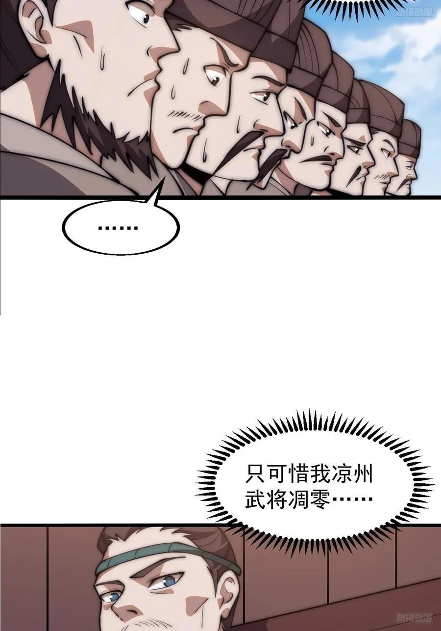 第六百二十七话：粮仓失火 第8页