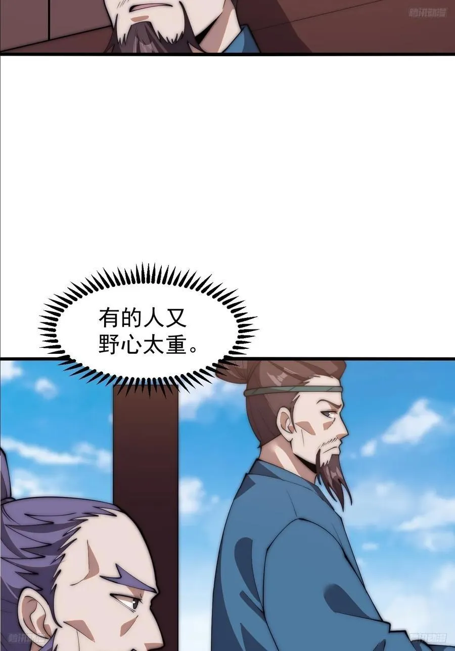 第六百二十七话：粮仓失火 第9页