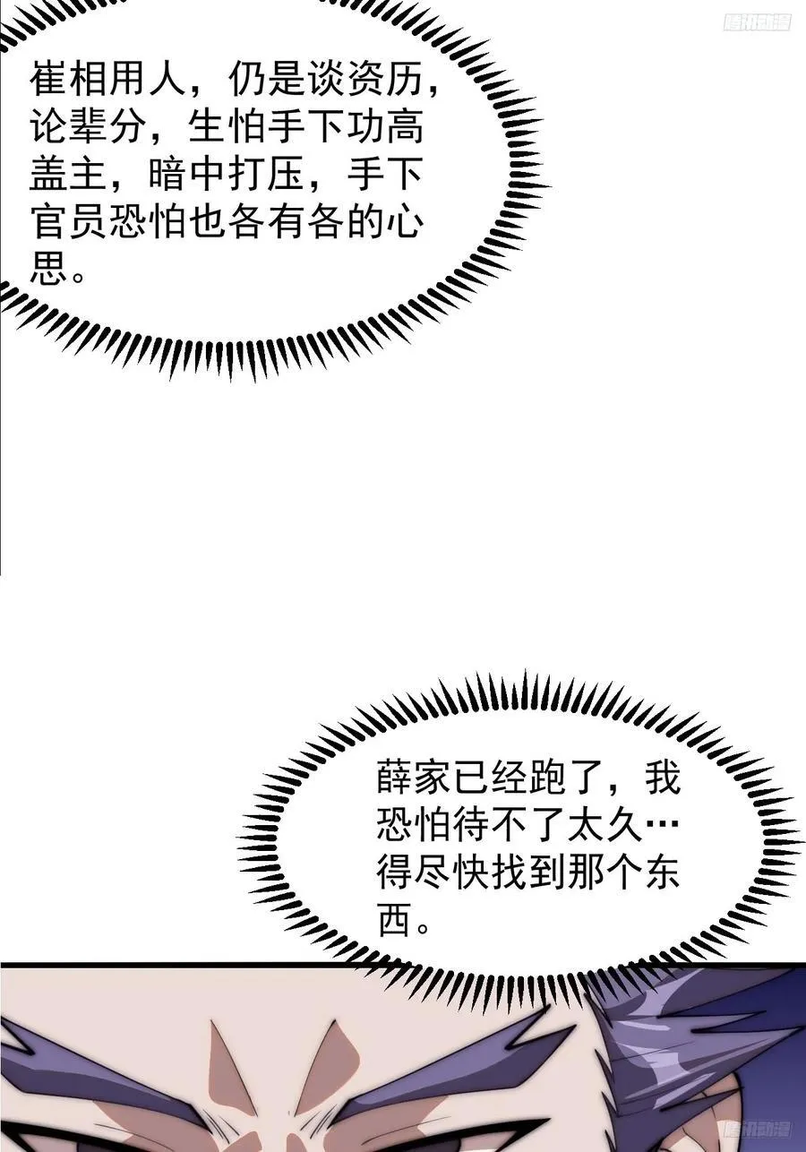 第六百二十七话：粮仓失火 第11页