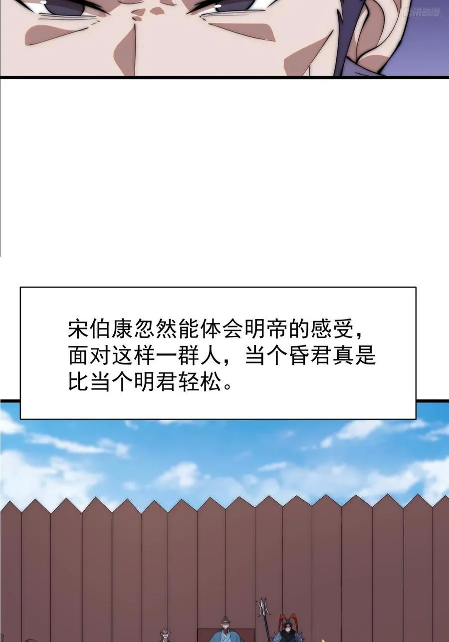 第六百二十七话：粮仓失火 第12页