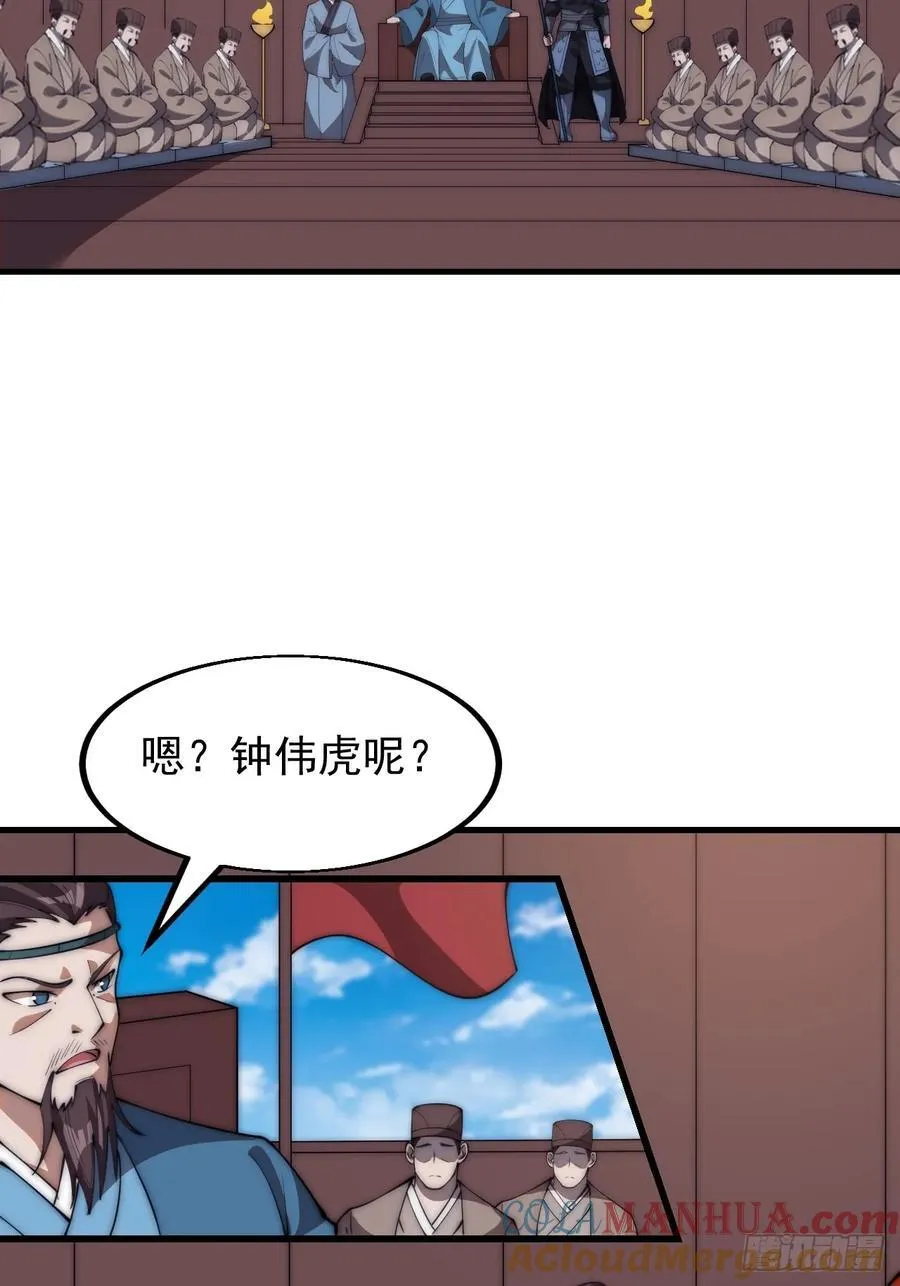 第六百二十七话：粮仓失火 第13页