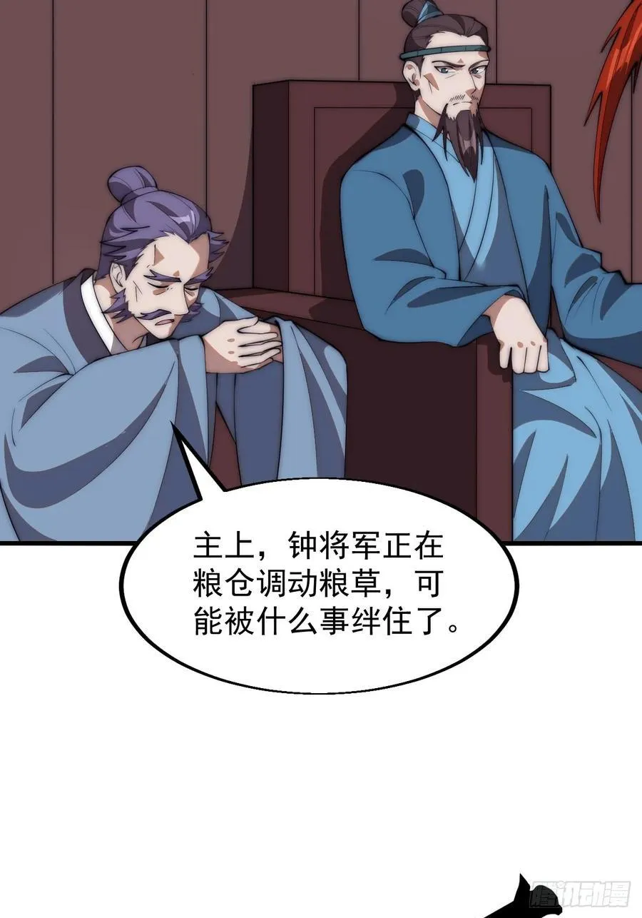 第六百二十七话：粮仓失火 第14页