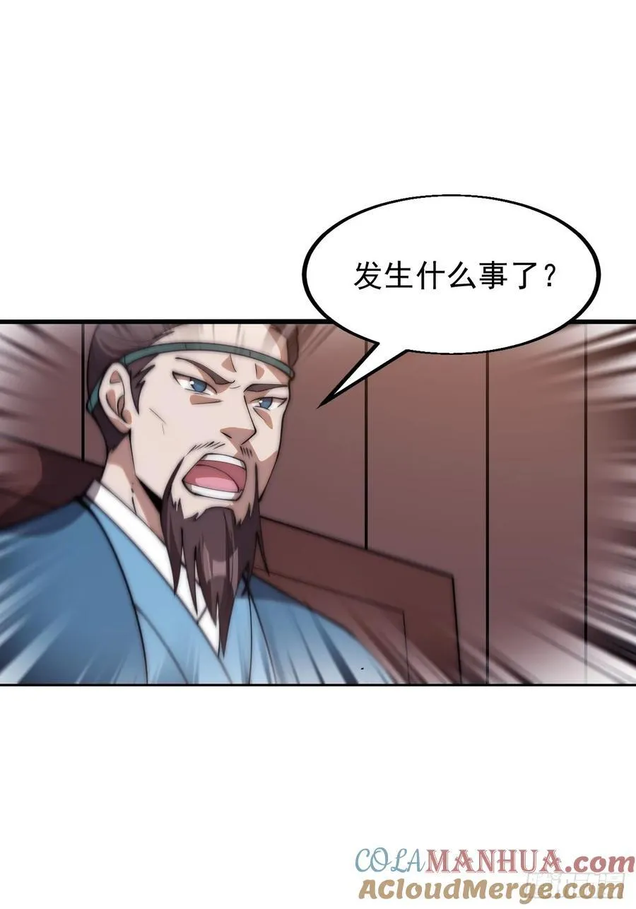 第六百二十七话：粮仓失火 第16页