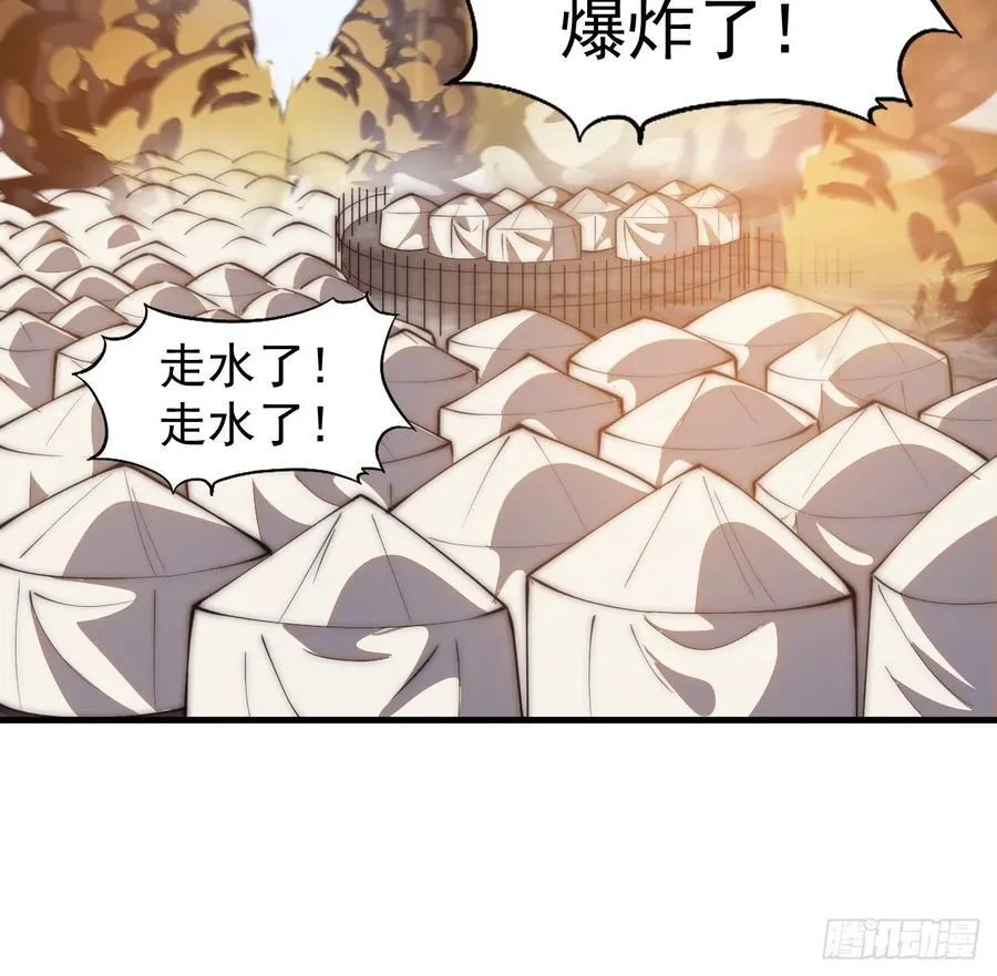 第六百二十七话：粮仓失火 第18页