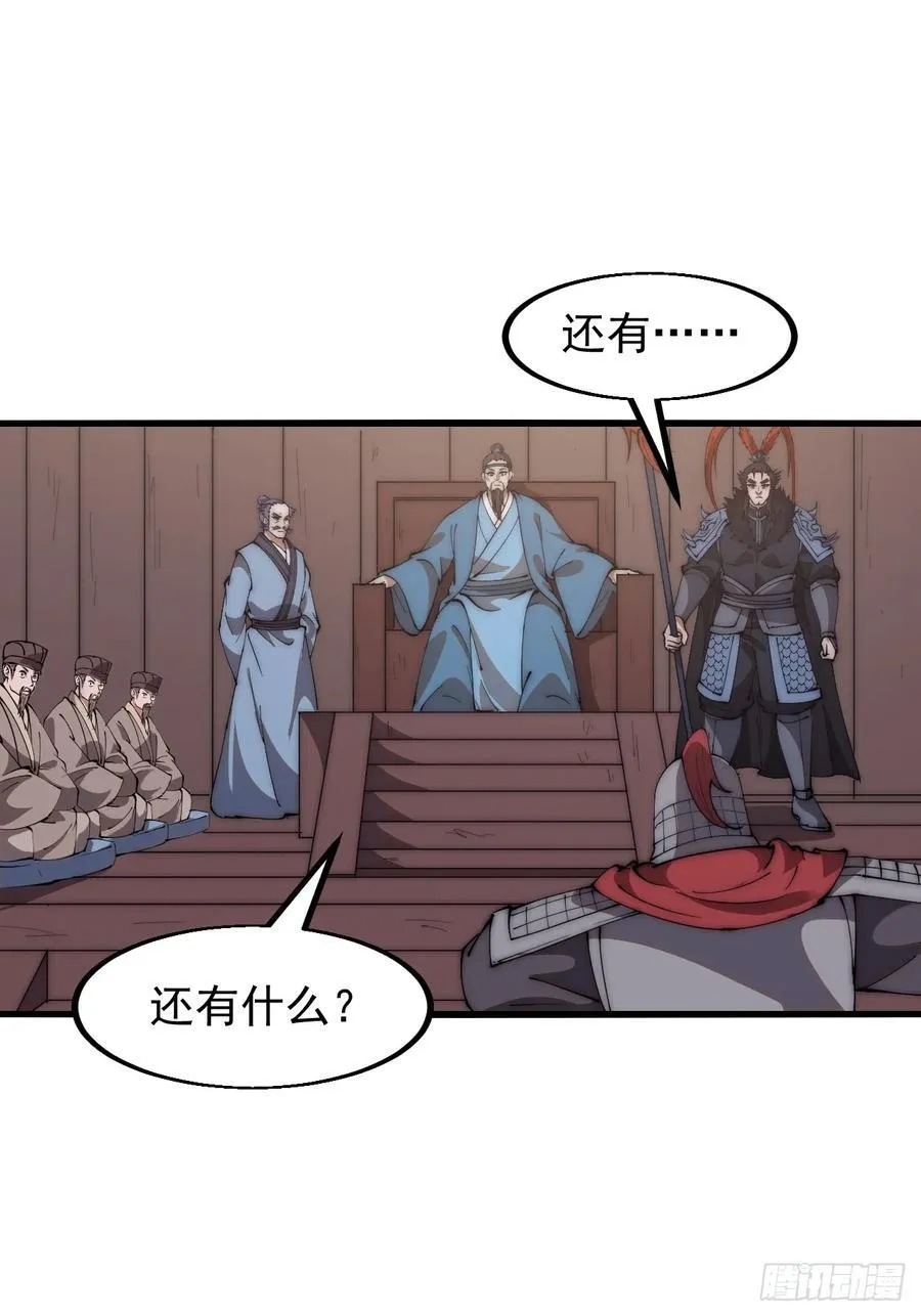 第六百二十七话：粮仓失火 第20页