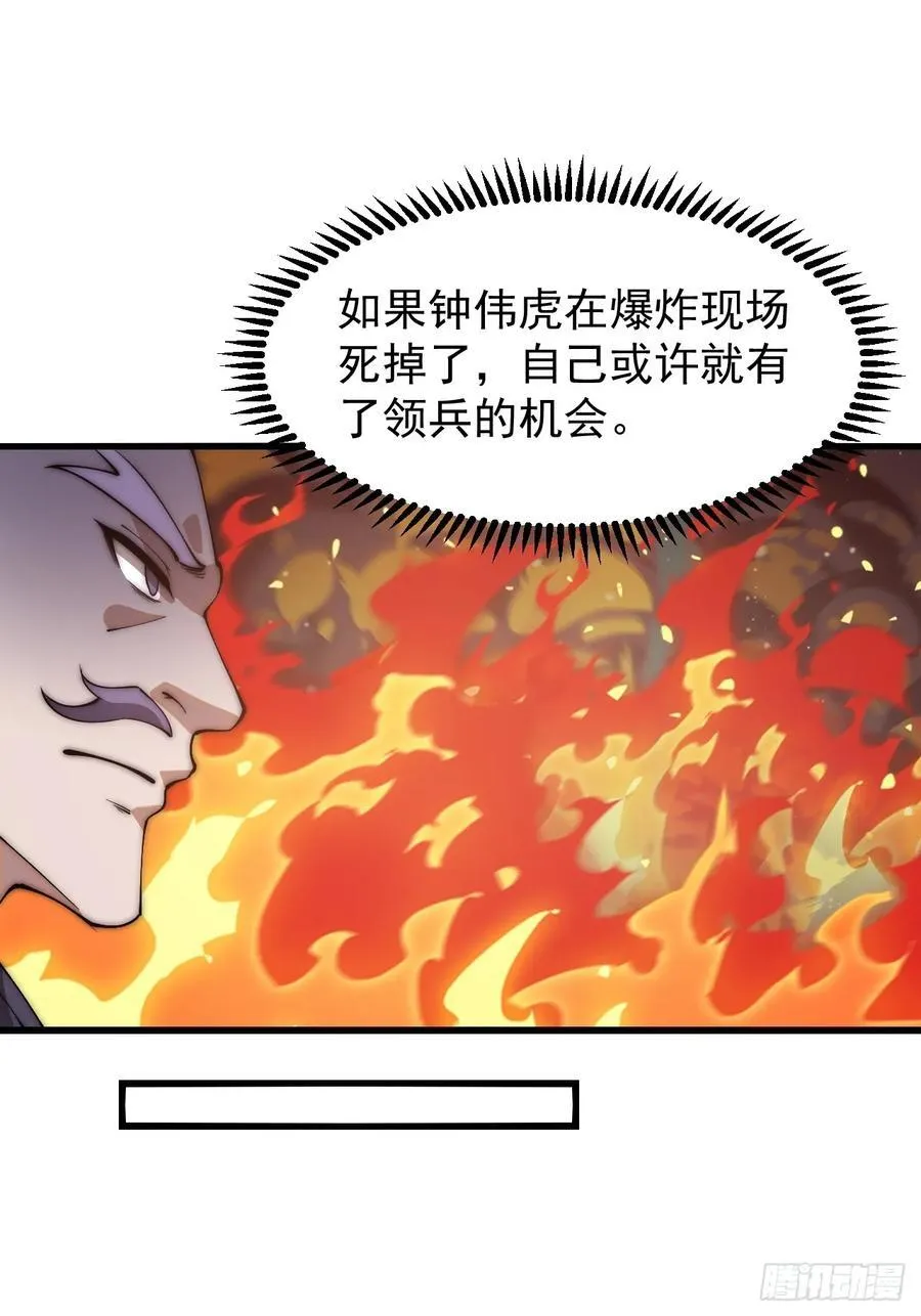 第六百二十七话：粮仓失火 第23页