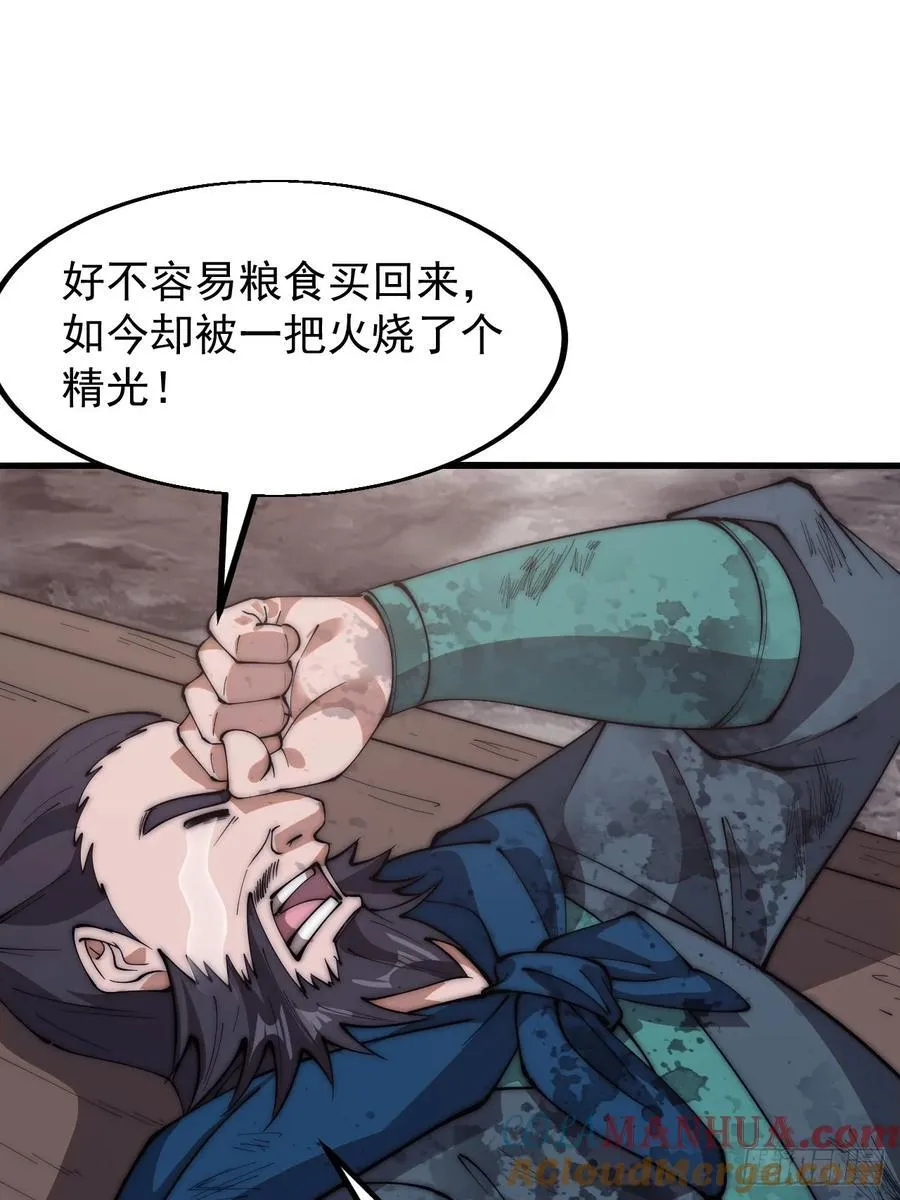 第六百二十七话：粮仓失火 第28页