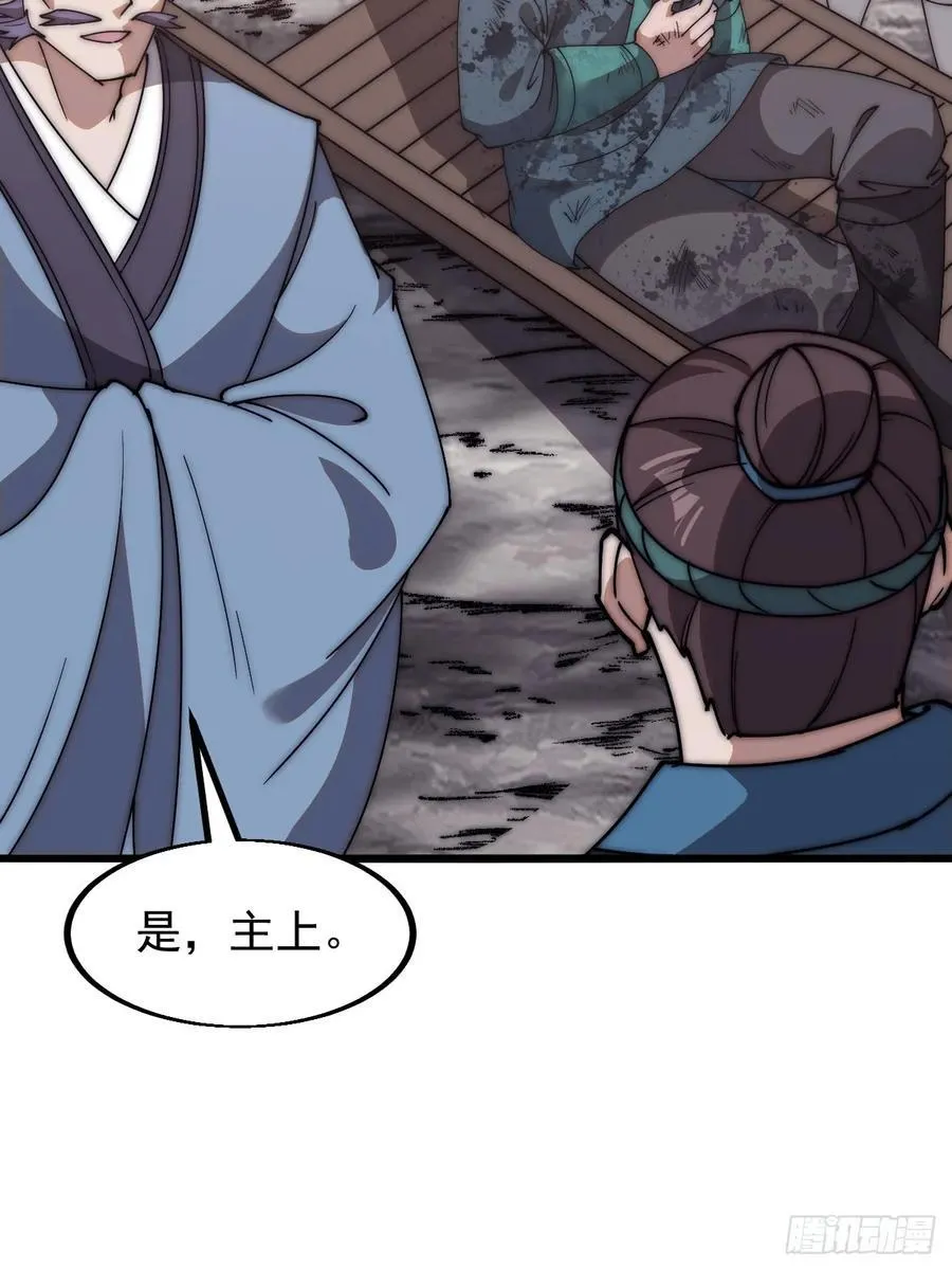 第六百二十七话：粮仓失火 第33页