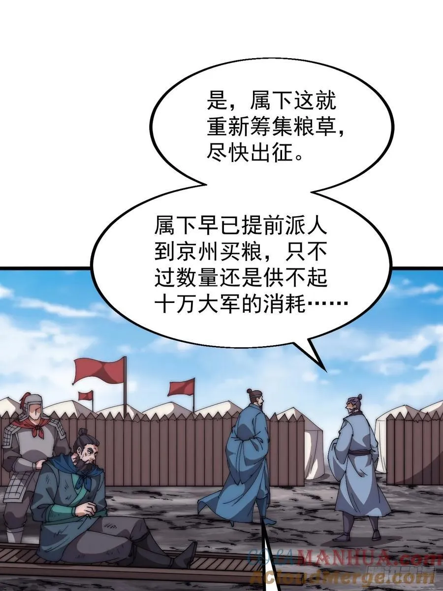 第六百二十七话：粮仓失火 第34页
