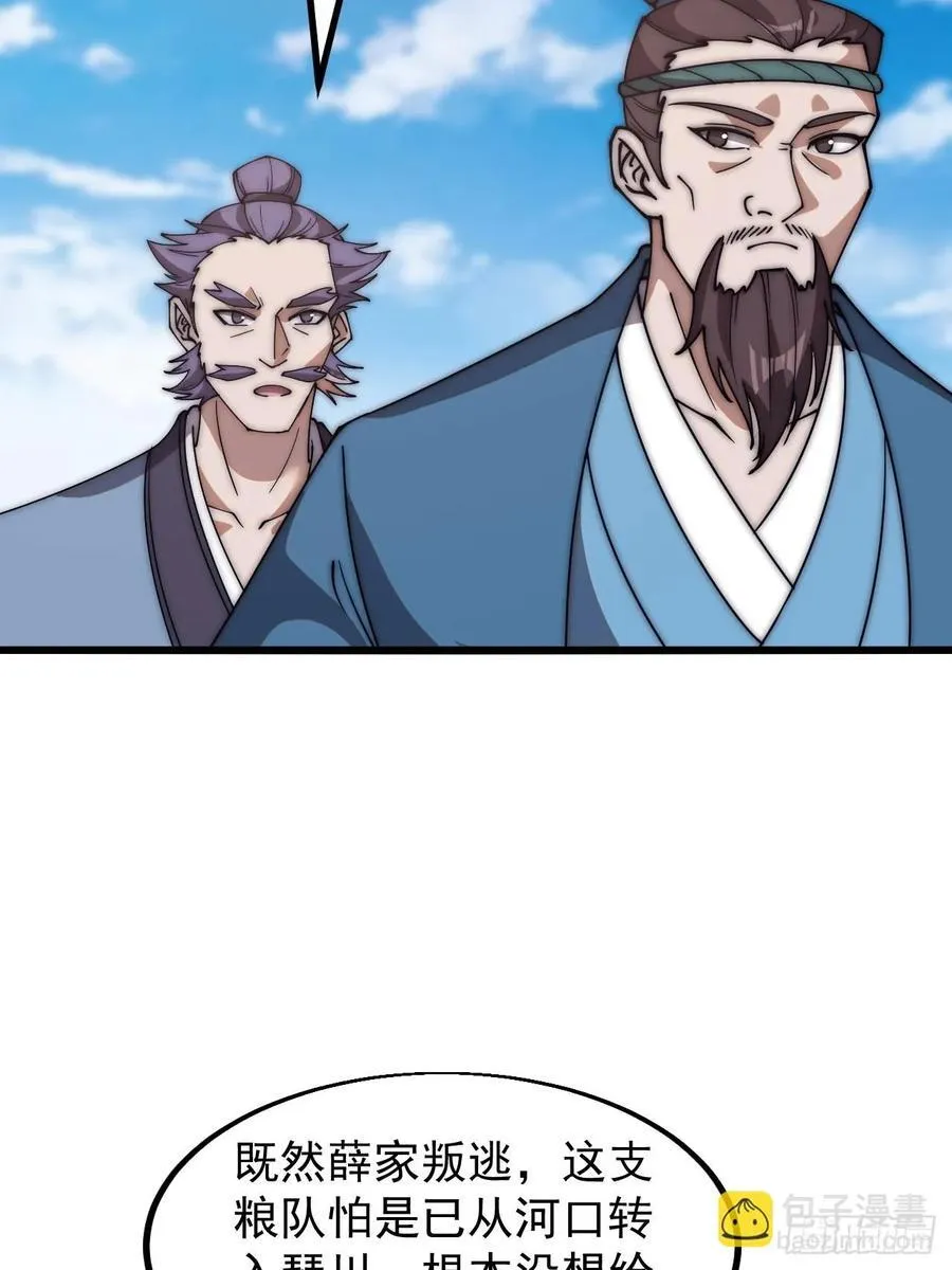 第六百二十七话：粮仓失火 第36页