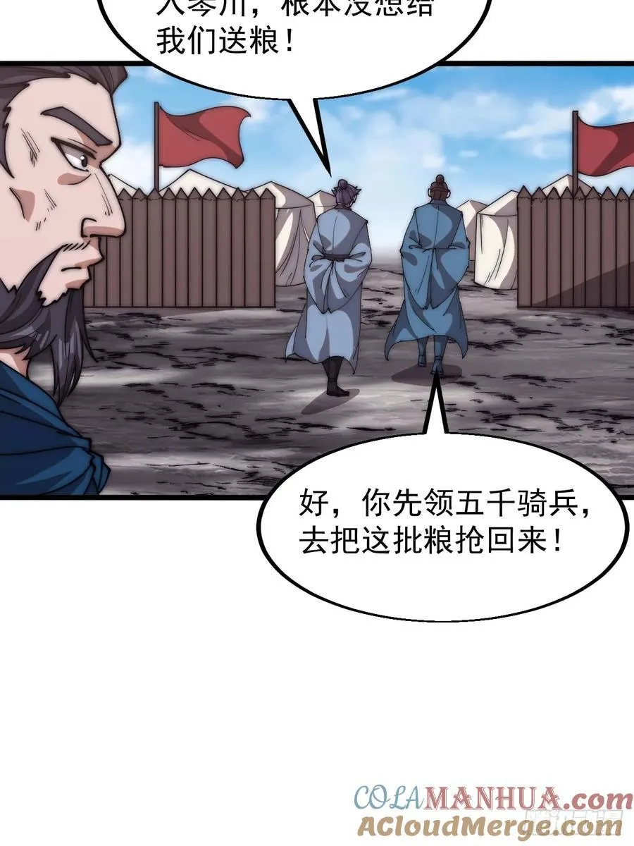 第六百二十七话：粮仓失火 第37页