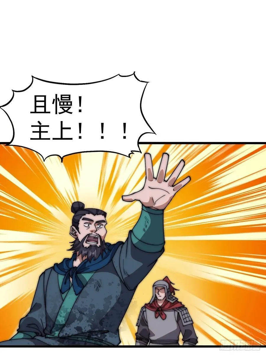 第六百二十七话：粮仓失火 第39页