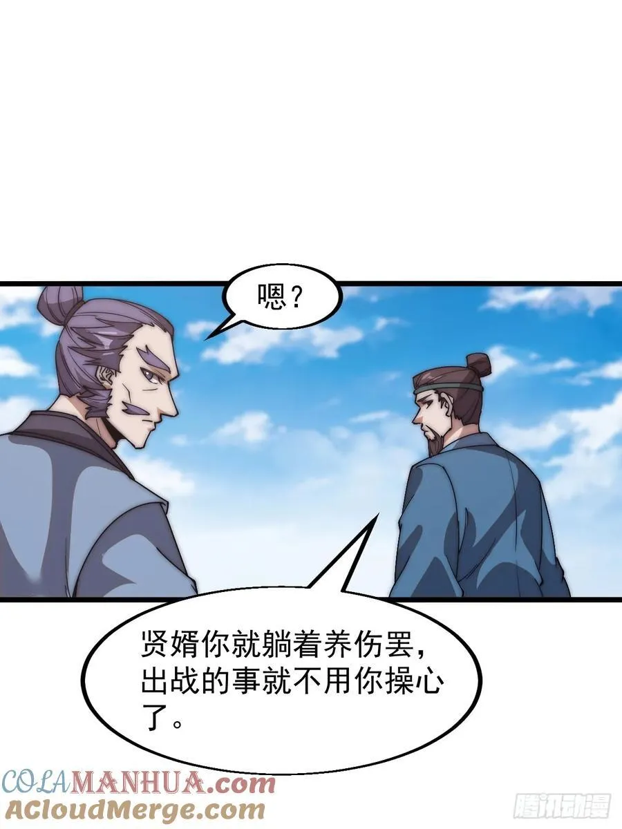 第六百二十七话：粮仓失火 第40页
