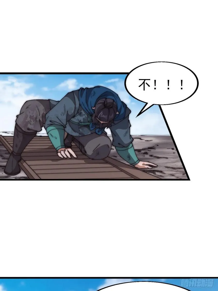 第六百二十七话：粮仓失火 第41页