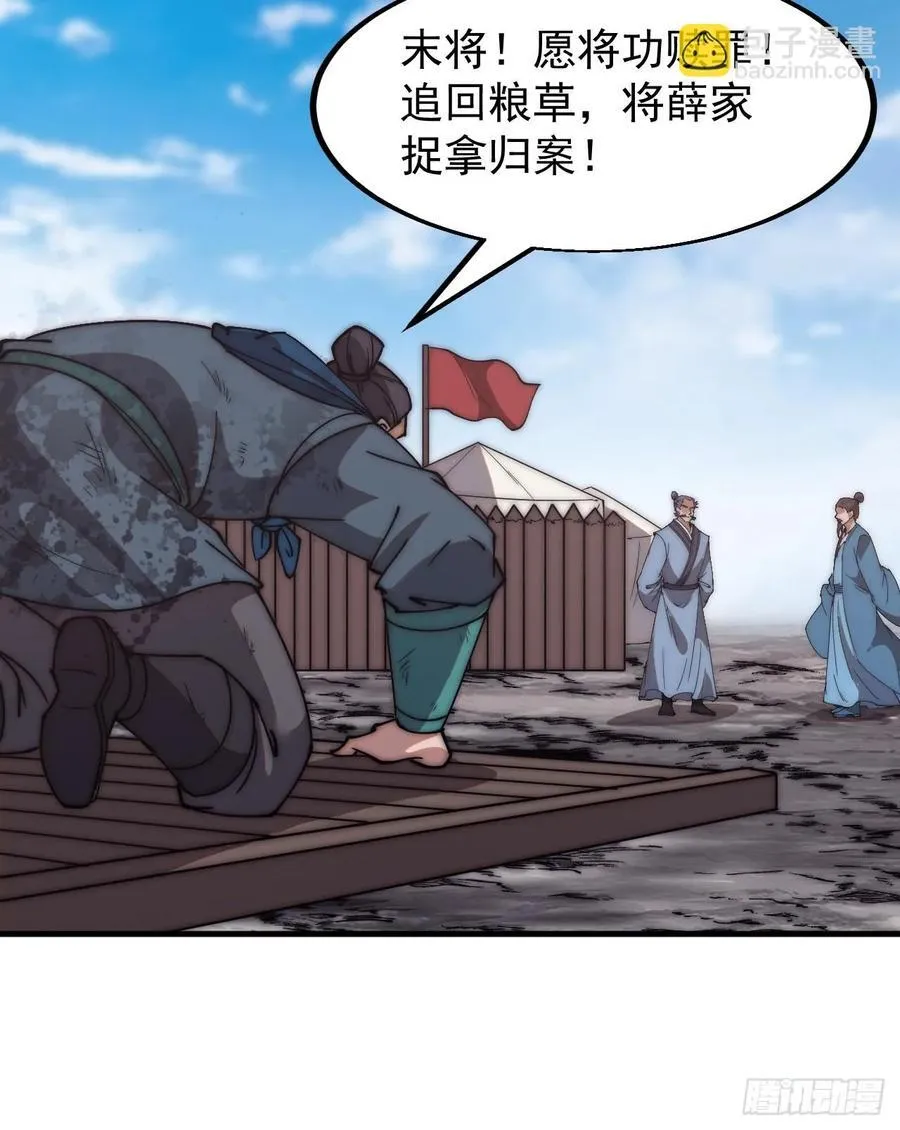 第六百二十七话：粮仓失火 第42页