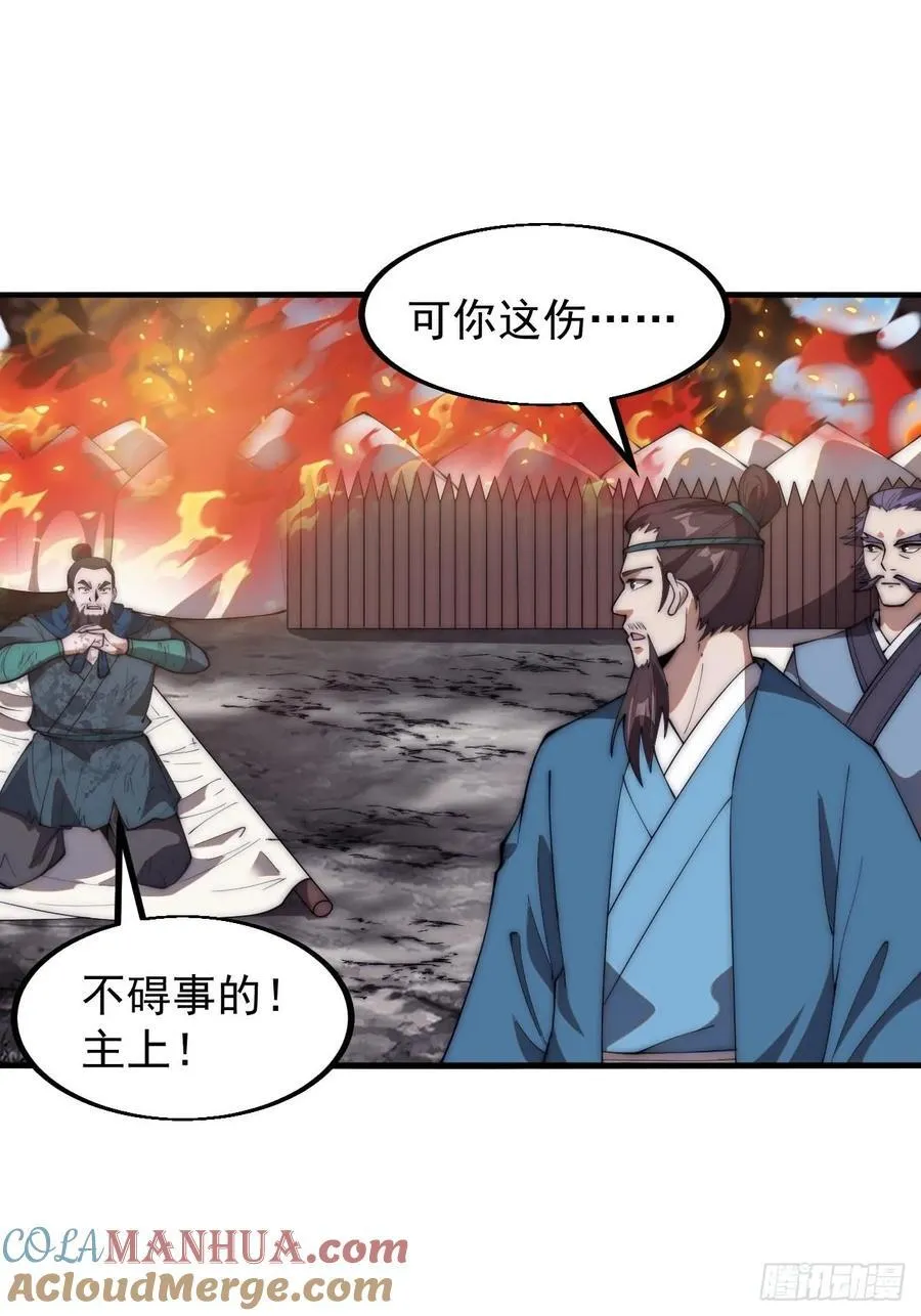第六百二十七话：粮仓失火 第43页