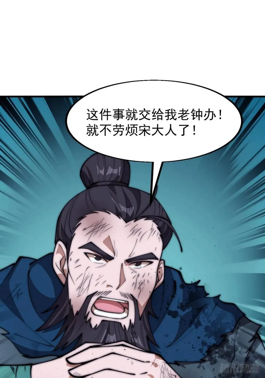 第六百二十七话：粮仓失火 第44页