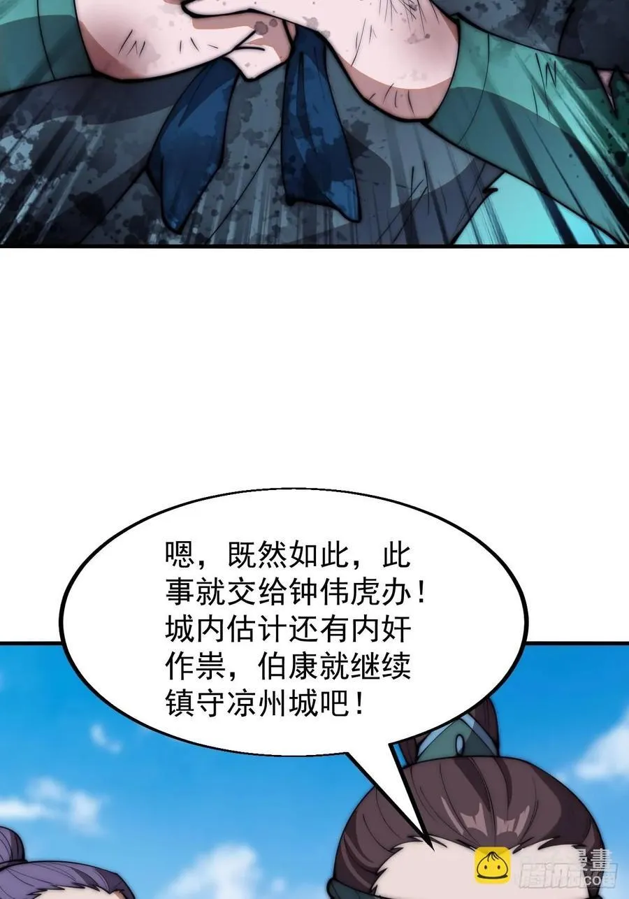 第六百二十七话：粮仓失火 第45页