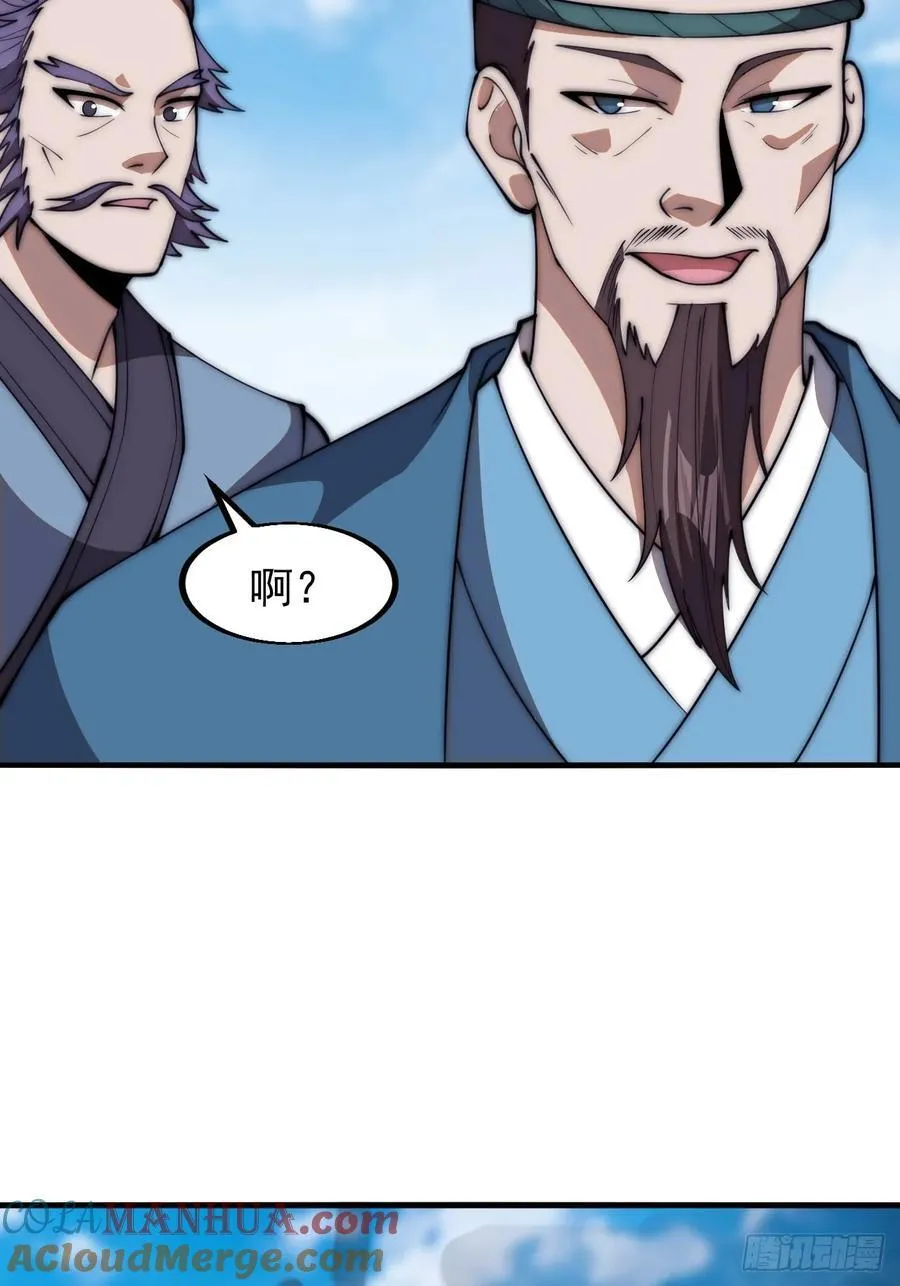 第六百二十七话：粮仓失火 第46页