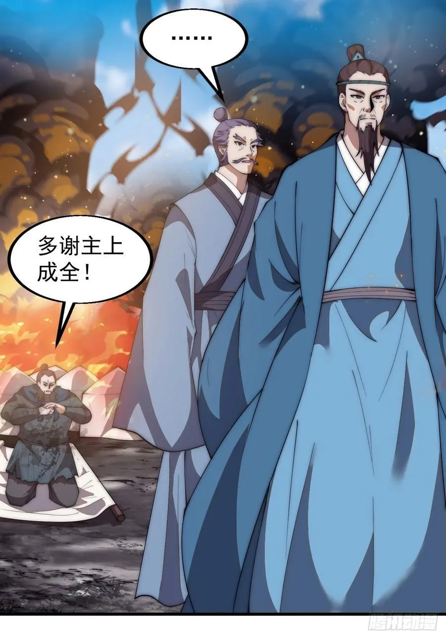 第六百二十七话：粮仓失火 第47页