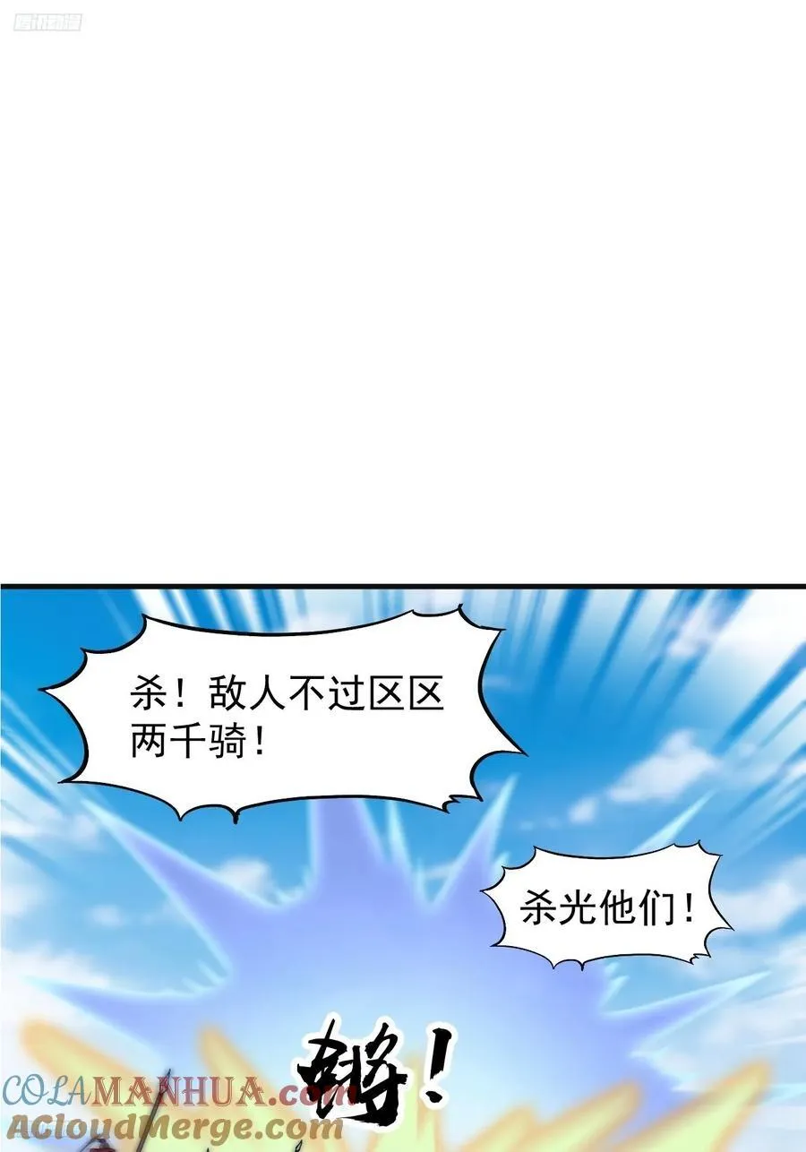 第六百三十一话：吸血虫豸 第3页